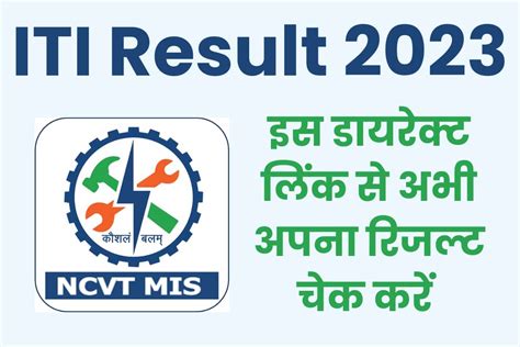 iti ncvt result 2022|ncvt iti result 2022 mp.